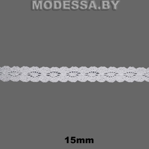 8331 Кружево хлопковое 15мм Ц:1 Белый 