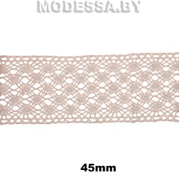 8469 Кружево хлопковое 45мм Ц:Бежевый 