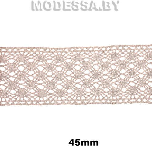 8469 Кружево хлопковое 45мм Ц:Бежевый 