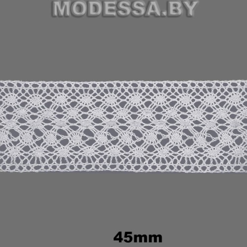 А-8469 Кружево хлопковое 45мм Ц:Белый