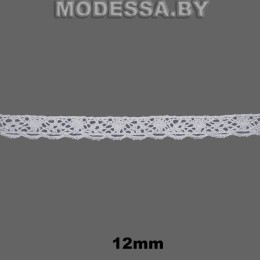 А8534 Кружево хлопковое 12мм Ц:Белый 