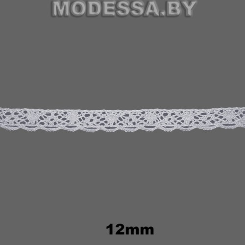 А8534 Кружево хлопковое 12мм Ц:Белый 