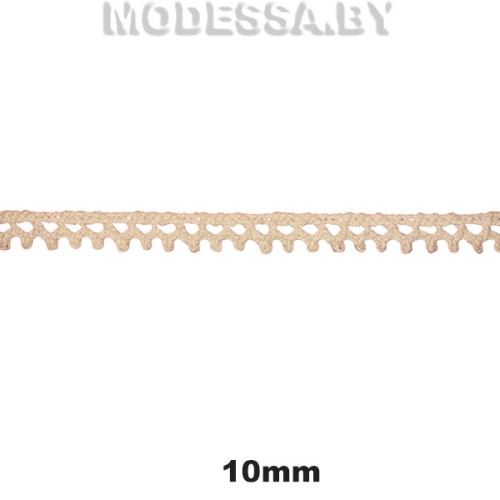 А8631 Кружево хлопковое 10мм Ц:Бежевый 