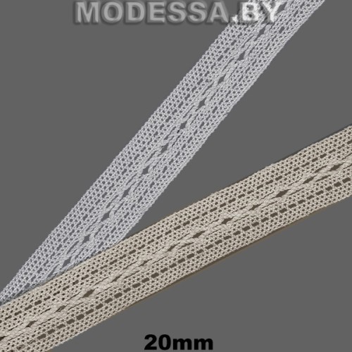 А8660 Кружево хлопковое 20мм 