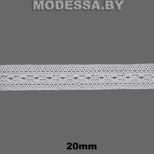 А8660 Кружево хлопковое 20мм Ц:Белый 