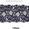А 079 Кружево синтетическое 130мм Ц:Чёрный 