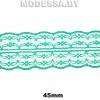 133-2 Кружево синтетич. 45мм Ц:1 Т.Мятный