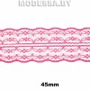 133-2 Кружево синтетическое 45мм Ц:3 Розовый