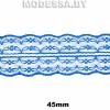 133-2 Кружево синтетическое 45мм Ц:4 Синий