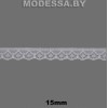 1658-1 Кружево синтетическое 15мм Ц:Белый