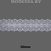 1658-2 Кружево синтетическое 30мм Ц:Белый 