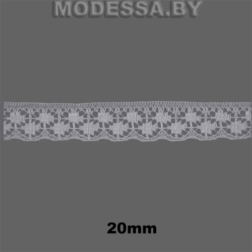 171 Кружево синтетическое 20мм Ц:1 Белый