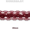 2168-А Кружево синтетич. 40мм Ц:Бордовый 