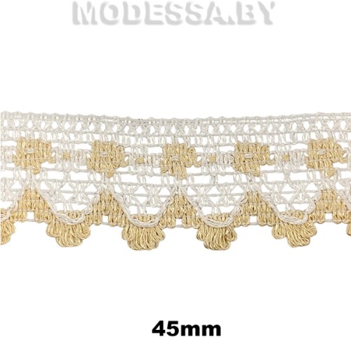 2184 CLA Кружево синт. 45мм Ц:2 Бело-бежевый