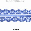 5002-2 Кружево синтетическое 50мм Ц:9 Синий