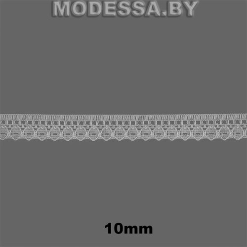 577К Кружево синтетическое 10мм Ц:Молочный