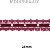 6150 CF/403 Т Тесьма синт. 25мм Ц:Бордовый 