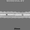 6150 CF/403 Т Тесьма синт. 25мм Ц:Белый 