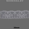 722А Кружево синтетическое 30мм Ц:Белый 