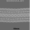 741-2А Кружево синтетическое 50мм Ц:Молочный 