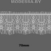 751-1А Кружево синтетич. 70мм Ц:Молочный