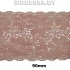 1001 (248/8579) Кружево 90мм Ц:36 Гр.Розовый 