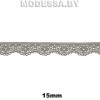 5546 Кружево синтетическое 15мм Ц:Серый