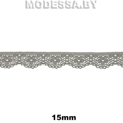 5546 Кружево синтетическое 15мм Ц:Серый