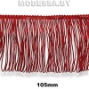 40937.10 Бахрома для одежды 105мм Ц:Красный 
