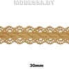 47 Тесьма 30мм Ц:Бежевый 