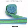 NSB 092 Лента "Fashion" 40мм Ц:1 Голубой