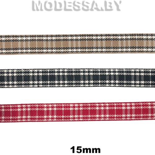 40810.45 Тесьма "Клетка" 15мм 