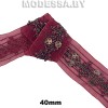 1001 А Лента текстильная 40мм Ц:Бордовый 