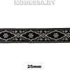 2310 Лента жаккард. 25мм Ц:Черный S