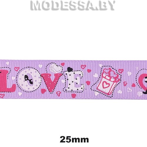 Лента дек. "LOVE" 25мм Ц:Фиолетовый
