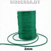 40873.2 Шнур декоративный Ц:Зелёный
