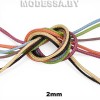 Шнур декоративный 2мм