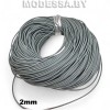 40954.2 Шнур кожаный 2мм Ц:2 Серый