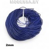 40954.2 Шнур кожаный 2мм Ц:8 Синий 