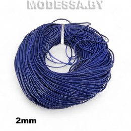 40954.2 Шнур кожаный 2мм Ц:8 Синий 