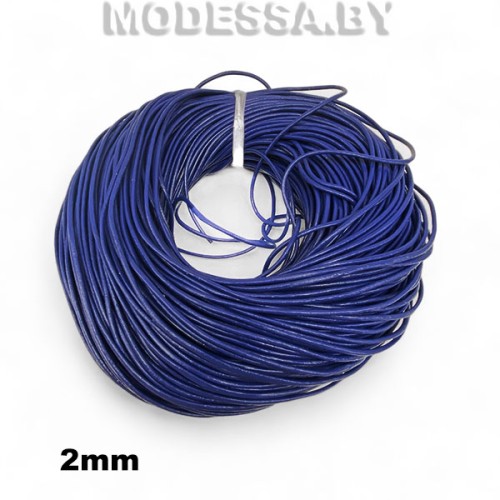 40954.2 Шнур кожаный 2мм Ц:8 Синий 