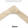 Шнур вязаный 20мм Ц:Бежевый