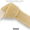 3273 S Лента бархатная 23мм Ц:570 Бежевый G