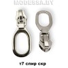 Бегунок (слайдер) спираль тип7 арт 0407 Ц:Никель