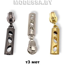Бегунок (слайдер) металл тип3 арт1016