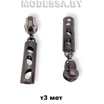 Бегунок (слайдер) металл тип3 арт1016 Ц:Чёрный никель