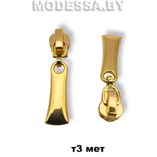Бегунок (слайдер) металл тип3 арт1056 Ц:Золото