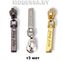 Бегунок (слайдер) металл тип3 арт1100