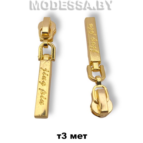 Бегунок (слайдер) металл тип3 арт1100 Ц:Золото
