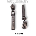Бегунок (слайдер) металл тип3 арт1100 Ц:Чёрный никель